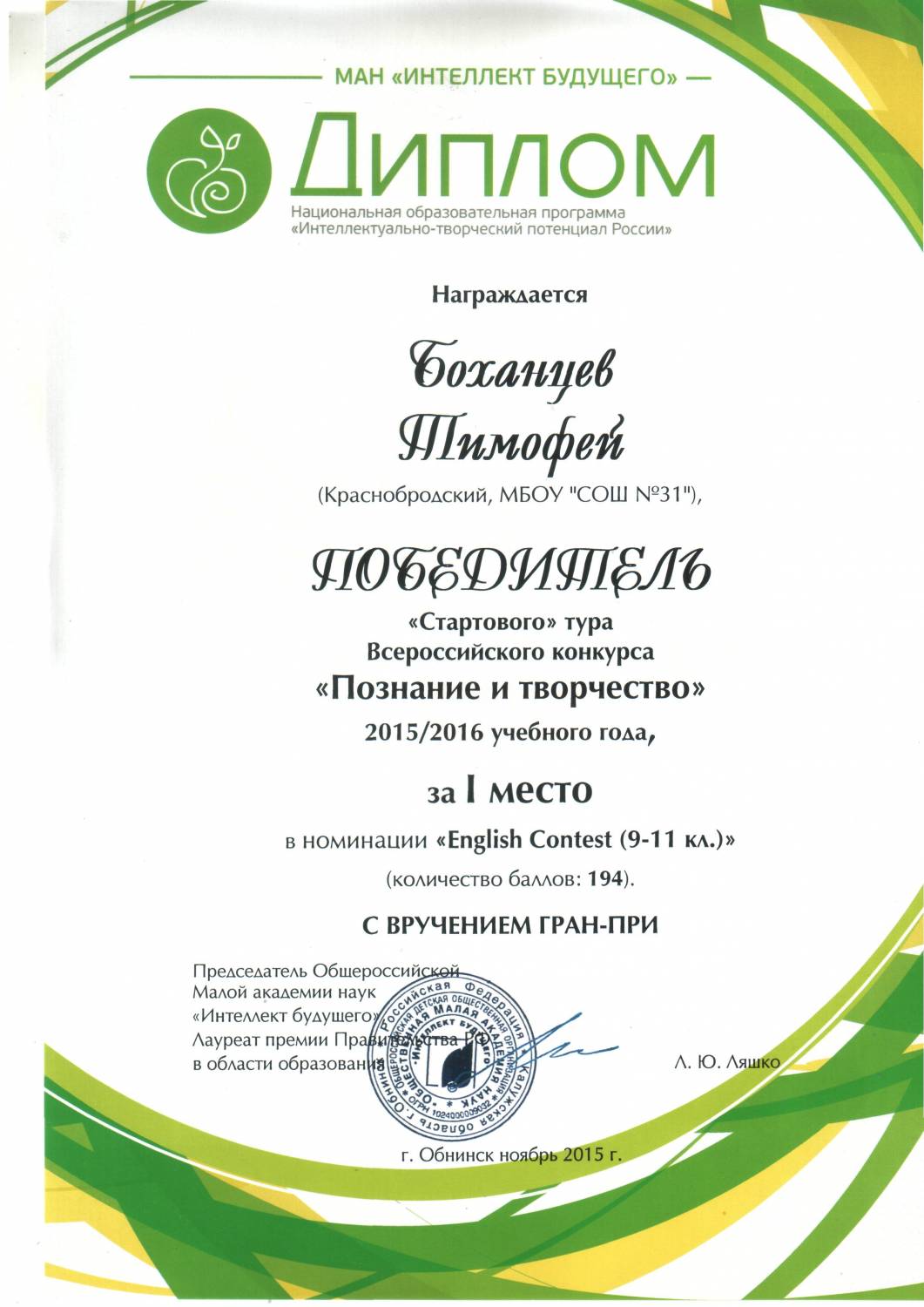 Мир конкурсов познание и творчество Мир конкурсов познание и творчество